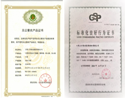 日照三興食品集團(tuán)股份有限公司注冊及運營概覽